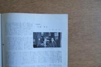 現代の眼