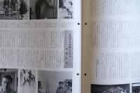 現代の眼