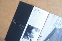 ピエール・カルダン「ジュネス」コレクション 春夏1962