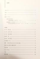 中華のかがやき : 中国山東省古玉器