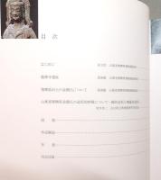 小さな御仏たち