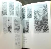 田崎草雲展 : 幕末明治を生きた侠気の画家