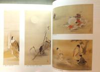 梶田半古の世界展