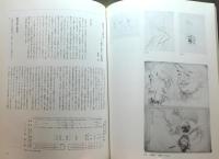 梶田半古の世界展