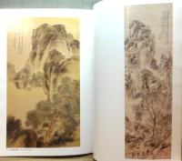 平野五岳展 : 没後100年