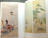 小堀鞆音展 : 近代歴史画の父