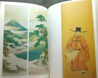 小堀鞆音展 : 近代歴史画の父