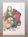 やっぱりおおきくなりません