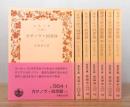 カザノヴァ回想録　 既刊の全7冊揃い