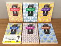 修道士カドフェルシリーズ　 全21巻の内20冊セット (18巻欠)