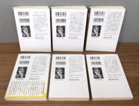 修道士カドフェルシリーズ　 全21巻の内20冊セット (18巻欠)