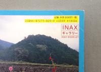 土佐・物部村神々のかたち