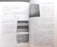 長州藩幕末維新史概説