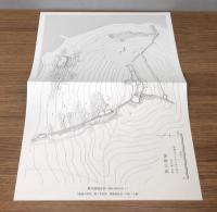 豊臣秀吉の築城遺跡 倭城の研究　第5号 [特集：加藤清正の西生浦倭城]　付図つき