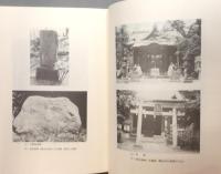 墨田区古文書集成