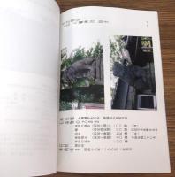 瀬高町石造物写真集