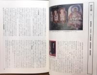 二豊路の磨崖仏と石橋