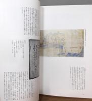 戦場(いくさば)の風景 : 大友氏の合戦を読む