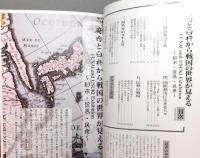 府内と臼杵から戦国の世界が見える : 都市・貿易・民衆