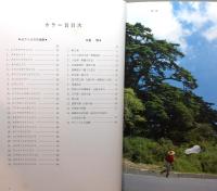 フォルモサの森を舞う妖精 : 台湾産ゼフィルス25種　 函付き