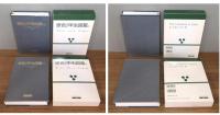 原色日本甲虫図鑑　全4巻揃い　 函付き