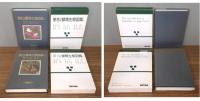 原色日本蝶類生態図鑑　全4巻揃い　 函付き