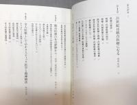 癒しの復権 : 21世紀の統合医療とハンド・パワーの効果