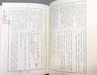 和訓 類聚方広義 重校薬徴
