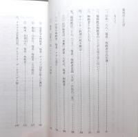 カトリック福岡司教区、福者・二十八殉教者史録(大分・日出の二名)