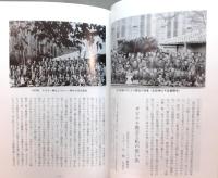 ザビエル教会100年のあゆみ : 1891～1991 創立100周年記念誌