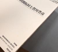 満州基督教開拓村と賀川豊彦