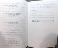 日本205福者殉教者 だれがだれであるか 福者録