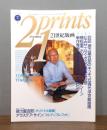 21世紀版画(21prints) 1991年12月号　[特集：徳力富吉郎]　付録版画つき