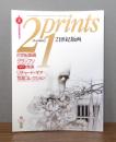 21世紀版画(21prints) 1992年4月号　[特集：城景都]　付録版画つき