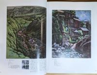 図録『柳瀬正夢展 生誕100年記念』