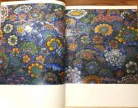 『葉山有樹作品集 A pattern odyssey ―文様をめぐる450万年の旅―』