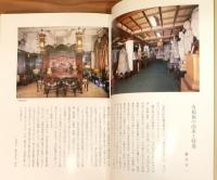 『有鄰館精華』 改訂版