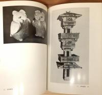 『有鄰館精華』 改訂版