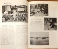 図録『いのりのかたち オコナイの諸相 : 開館一周年記念企画展』
