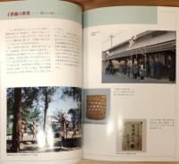 図録『童・大童 ―昔の子育て・今の子育て―』