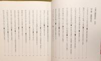 『千葉の建築探訪』