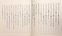 『千葉の建築探訪』