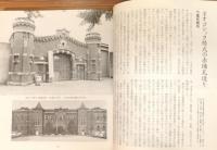 『千葉の建築探訪』