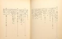 『ロマンの珊瑚細工』