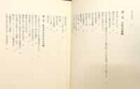 『神の心音』 帯付き