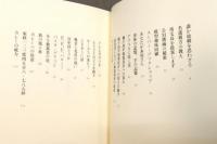 『むくどり最終便』 画：山口マオ