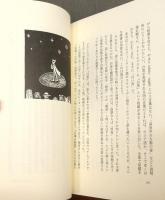 『むくどり最終便』 画：山口マオ