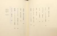 『異郷の景色』 帯付き