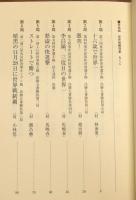 『李昌鎬 世界戦勝局集』
