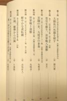 『李昌鎬 世界戦勝局集』